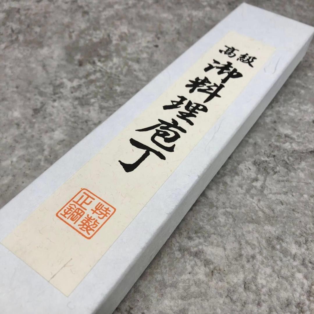 未使用 高級 白2鋼 関三本杉 ダマスカス 墨流し 三徳包丁 170㎜ 水牛柄