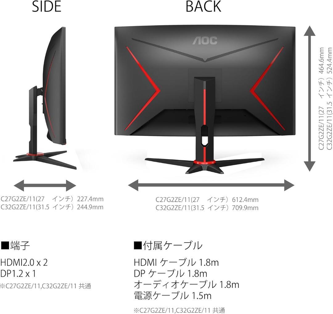 AOC 27インチ/ワイド/曲面/ 240Hz/0.5ms/VA 1500R/