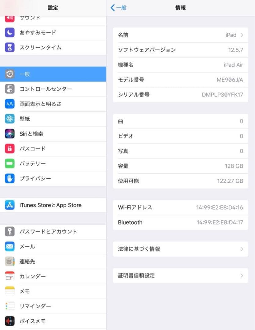 め*る様 Apple iPad Air 9.7インチ 128GB シルバー 本体