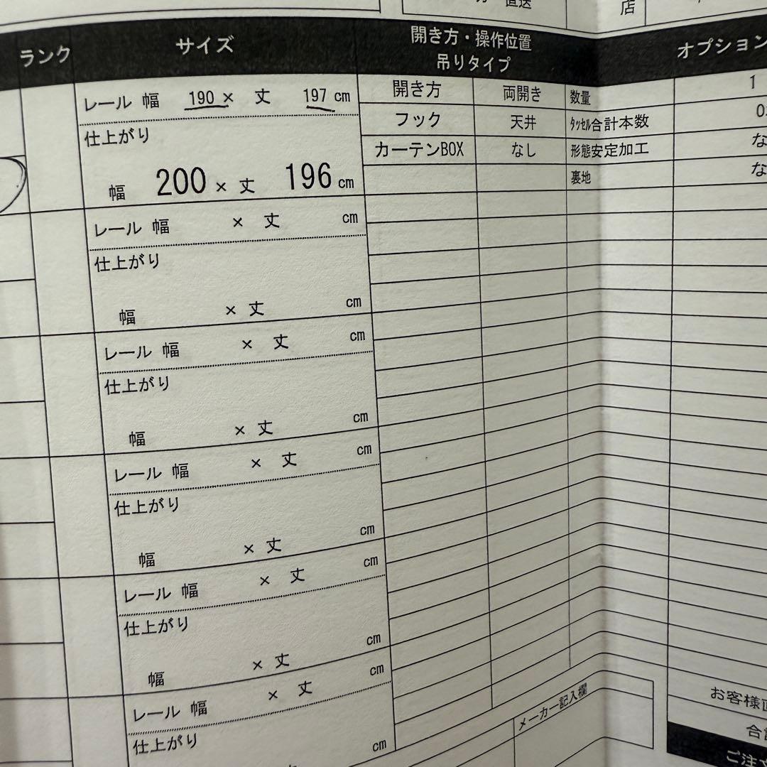 unicoレース付きカーテン 1.5倍ヒダ