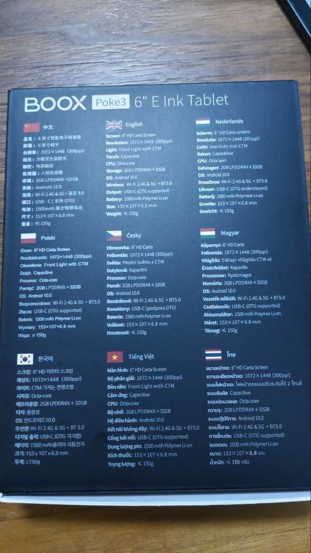 ONYX BOOX POKE 電子書籍リーダー KINDLE KOBO 6インチ