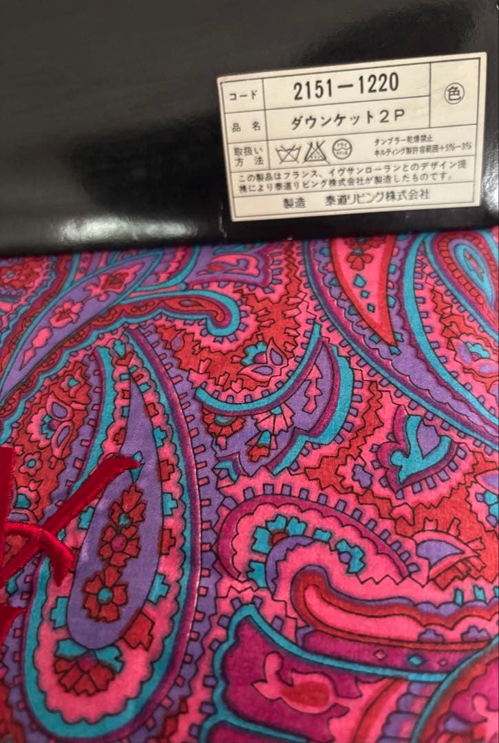 Yves Saint Laurent ペイズリーダウンケット2点セット　未使用品