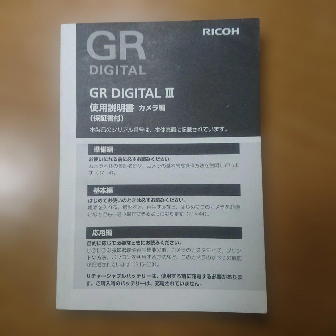 GR DIGITAL Ⅲ コンパクトデジタルカメラ