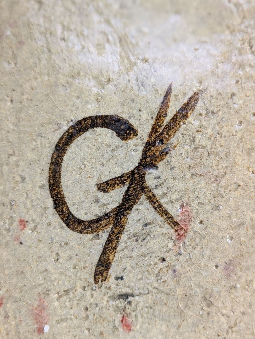 【真　作】上野焼、高鶴元作、『金彩葡萄型掛花入』、銘「元・GK」有、共布、共箱、