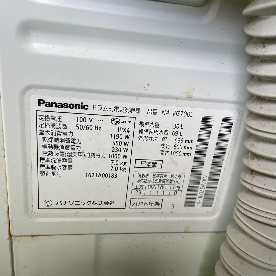 K*3様 Panasonic ドラム式洗濯機 NA-VG700L 7kg 生活家