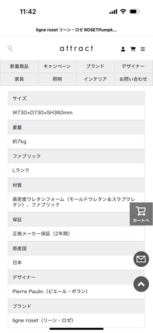 ligne roset リーン・ロゼ パンプキン ソファ ファブリック レッド