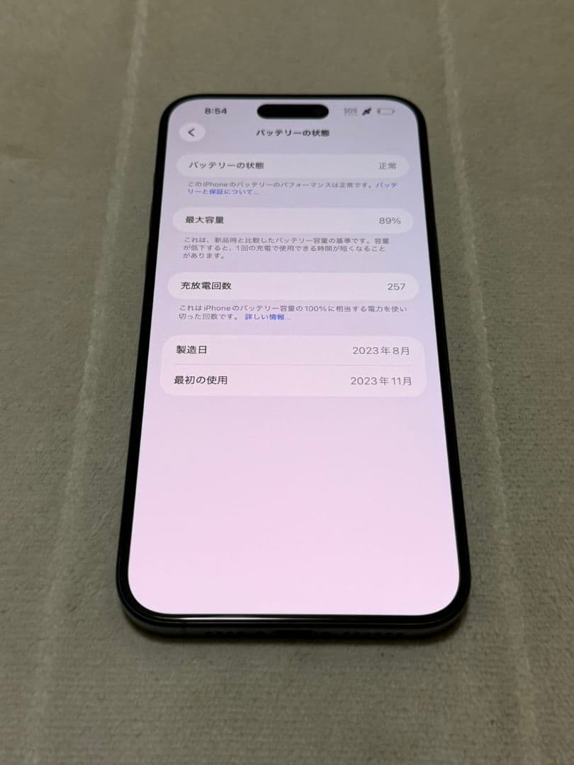 iPhone15 Pro Max 512GB SIMフリー