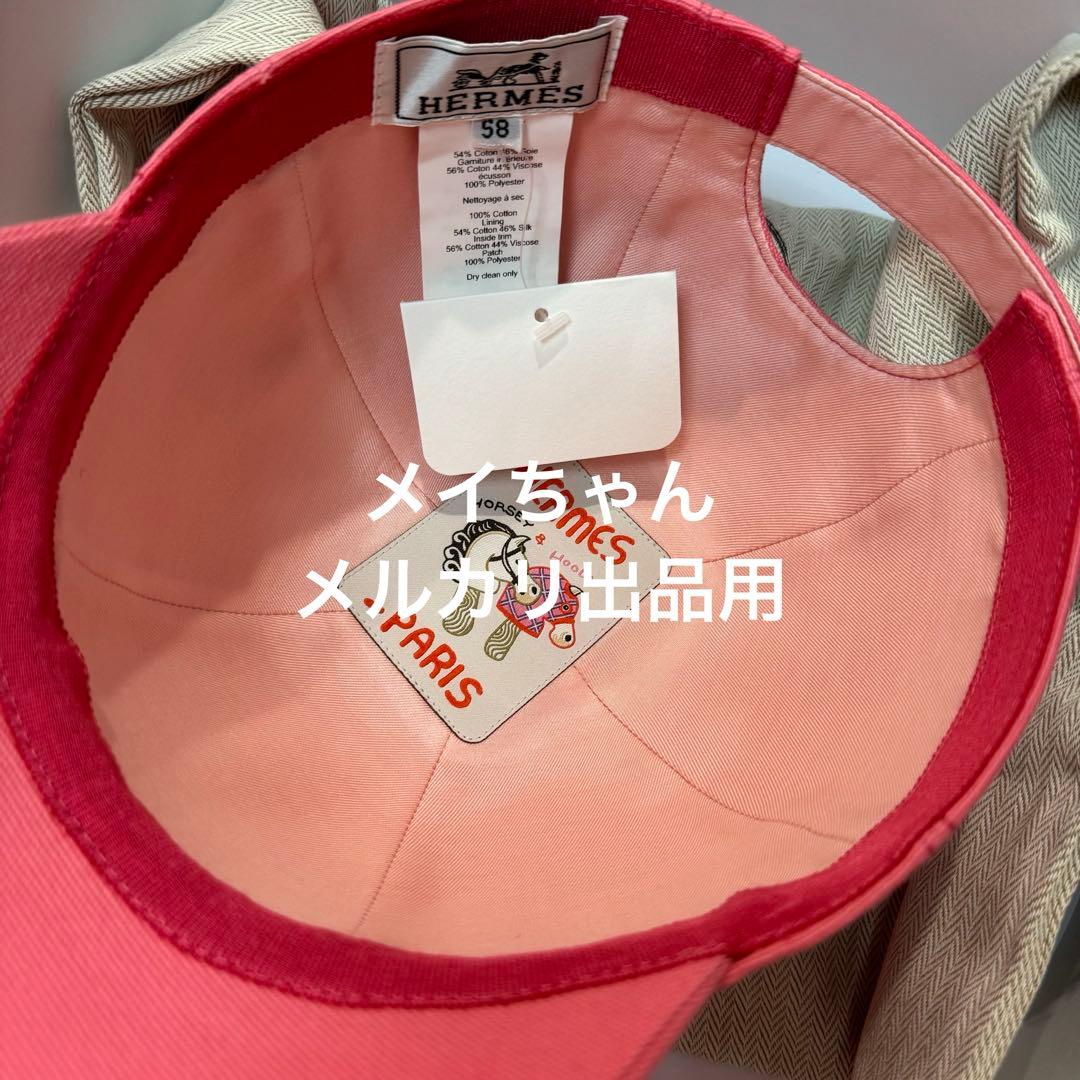 【新品未使用】エルメス　キャスケット 《セレナ・シーシェル》　ローズ・アザレ58