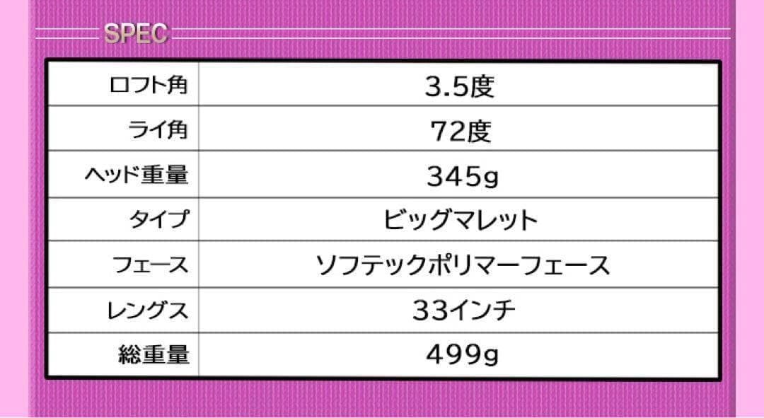 【新型新発売】★極太グリップと大型ヘッドの安定感抜群のダイナミクスレディスパター