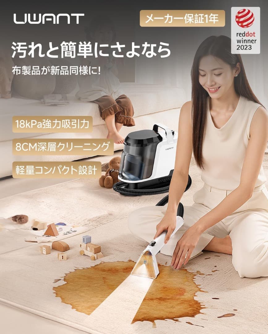 リンサークリーナー 18000Pa超強吸引力カーペットクリーナー クリーナー