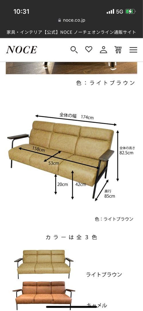 【まめお】ノーチェ　ソファ3人掛け　美品