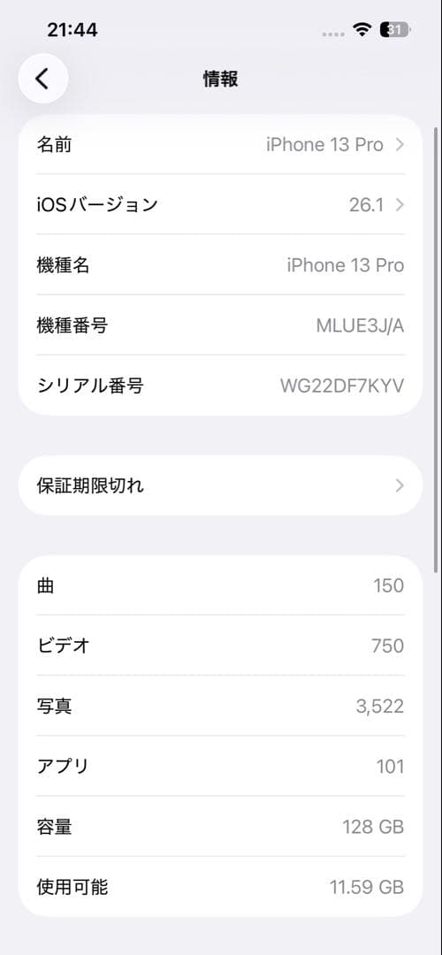 iPhone 13 Pro グラファイト