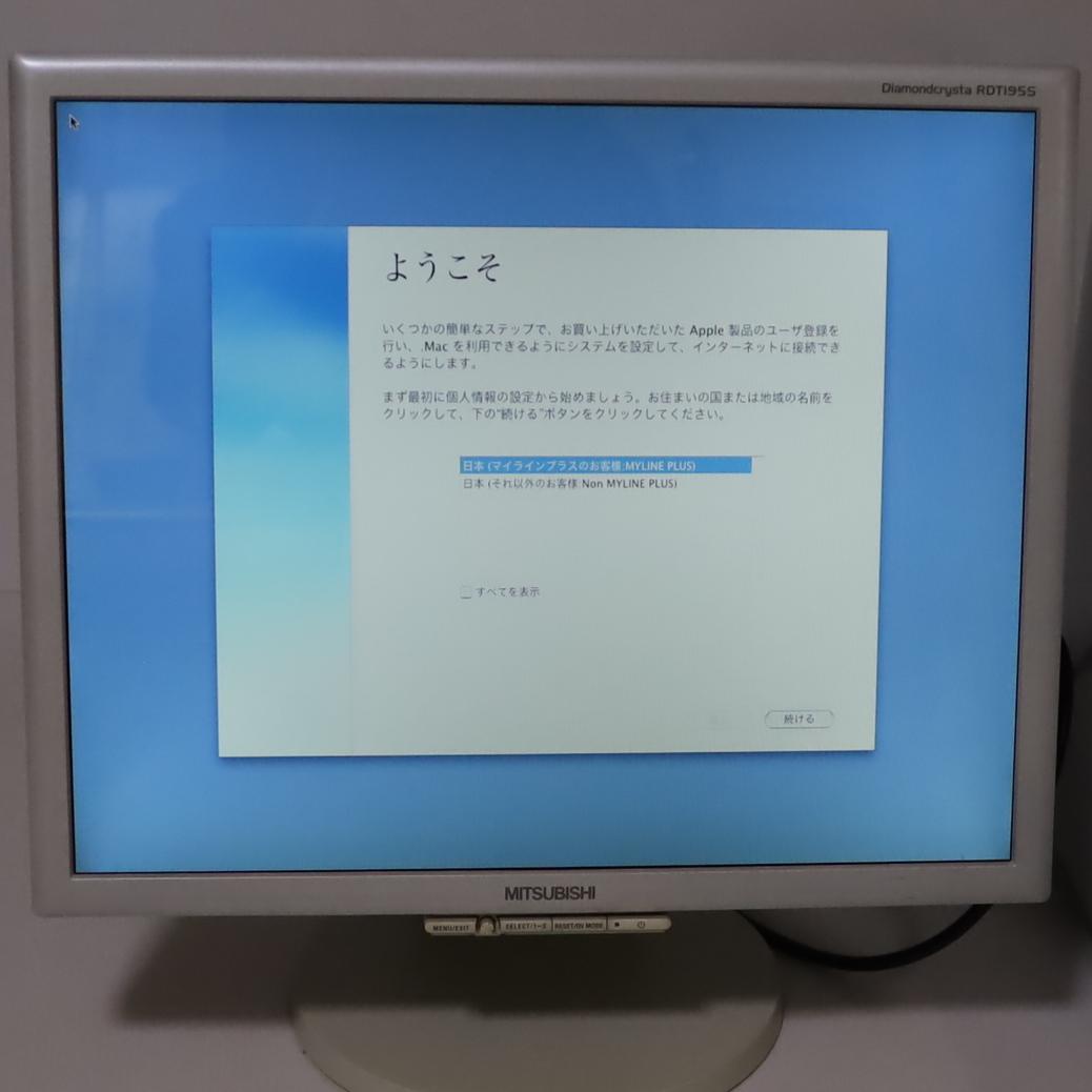 PowerMac G4 MDD M8570(M9145J/A) OS9起動可