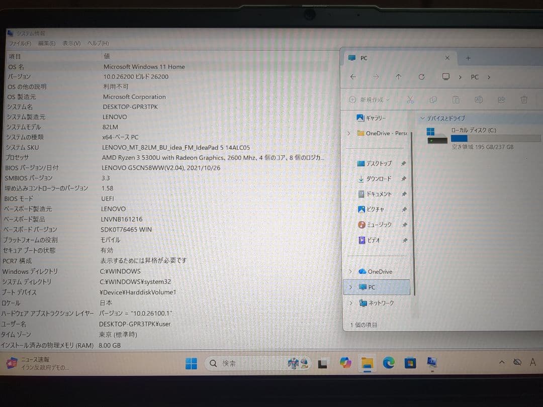 IdeaPad 5 Ryzen 3・8GB・256GB SSD 14ALC05