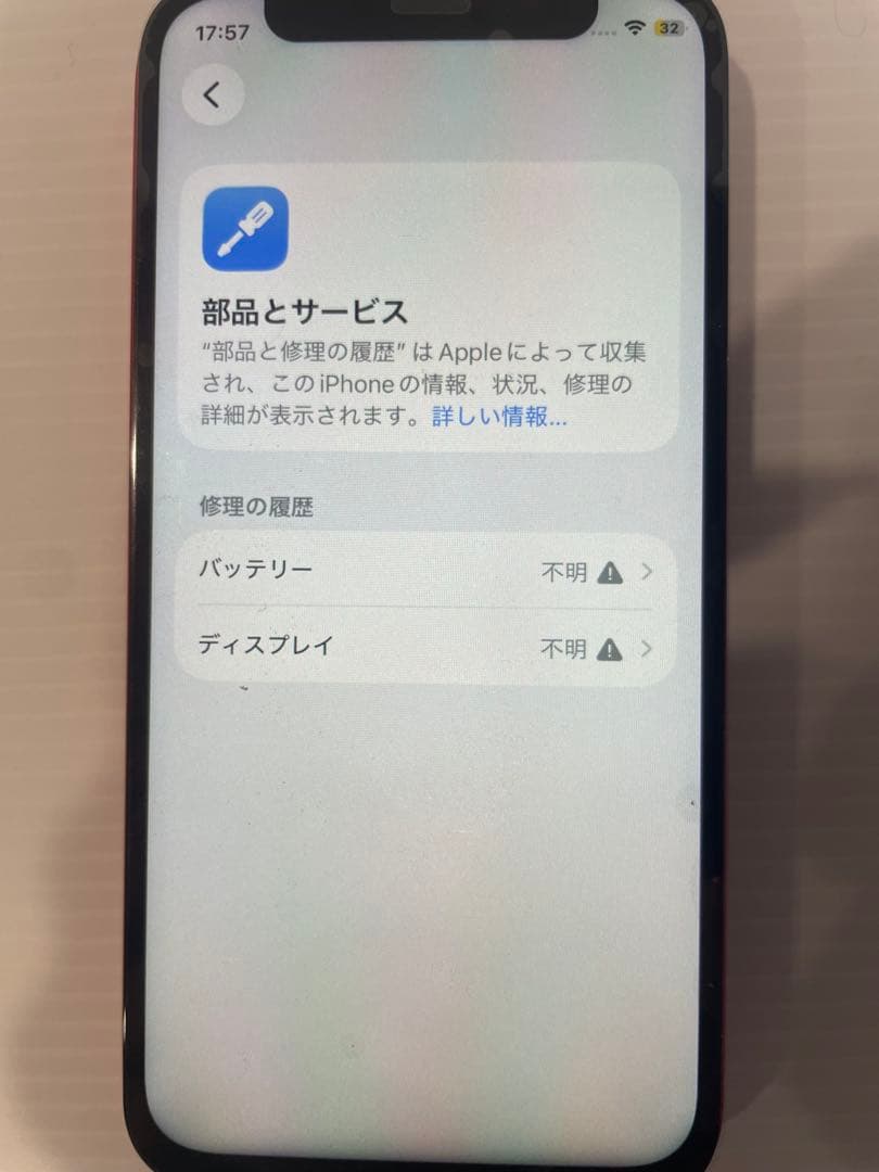 Apple iPhone 12 レッド　デュアルSIM対応