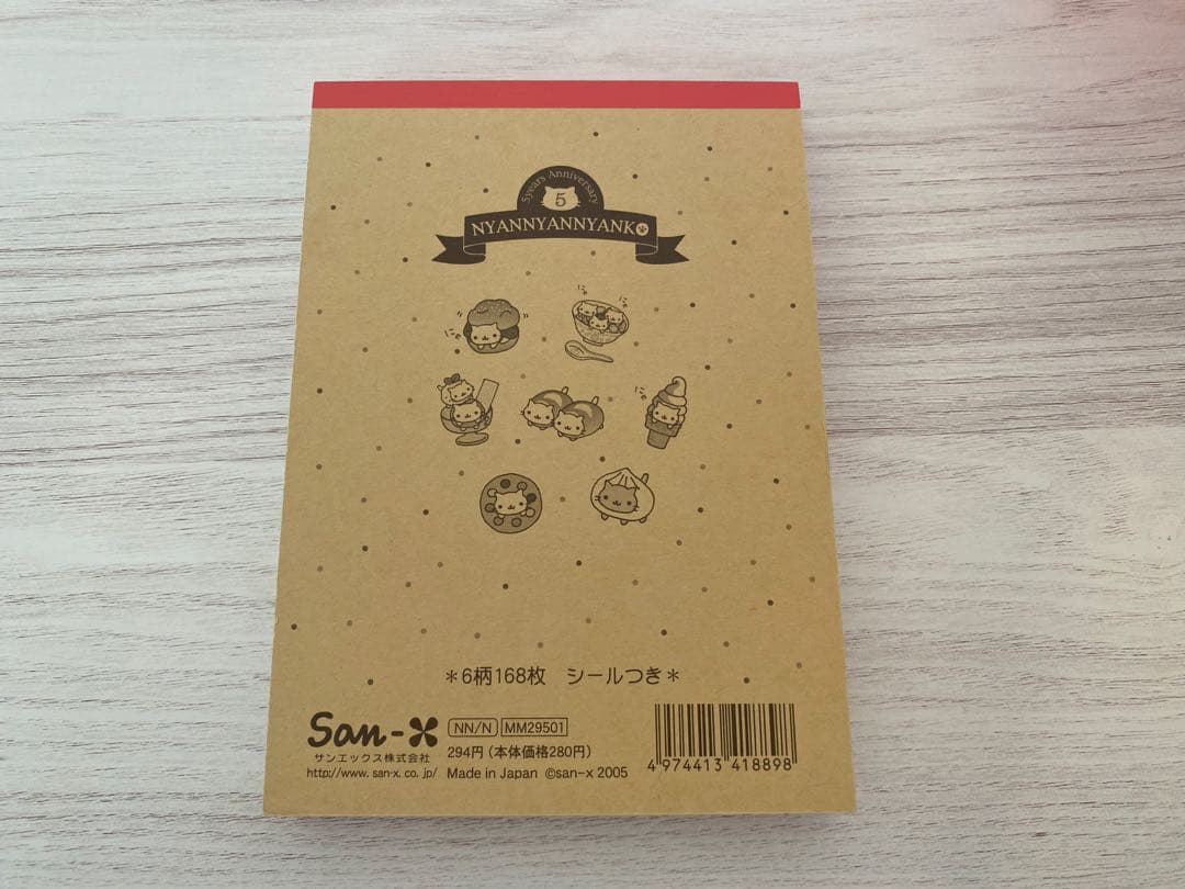 にゃんにゃんにゃんこ　サンエックス　メモ帳　アニバーサリー　激レア　新品未使用