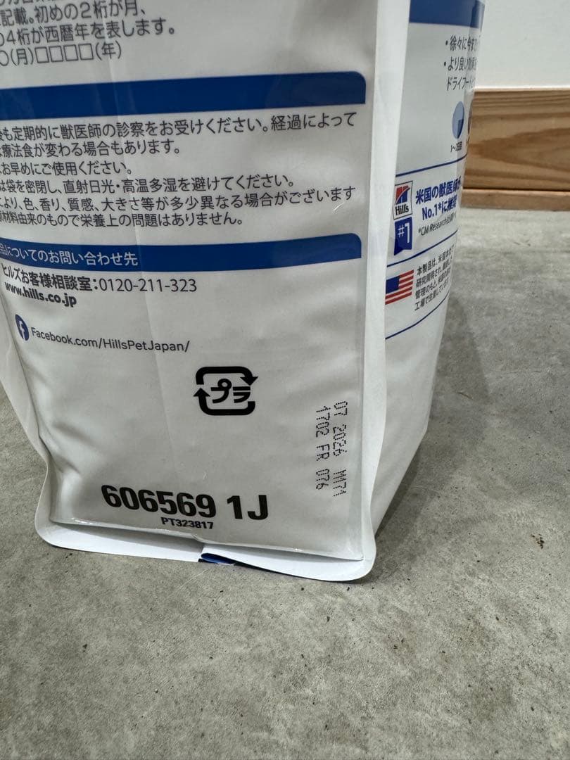 【限定値引】Hill's オールスキンバリア 3kg×1袋