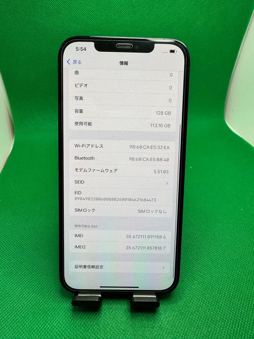 1586 IPHONE 12 PRO MAX 128GB SIM フリー