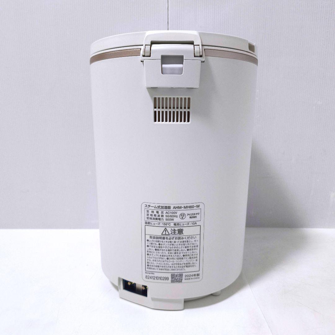 【送料無料】アイリスオーヤマ スチーム式加湿器 AHM-MH60-W ホワイト
