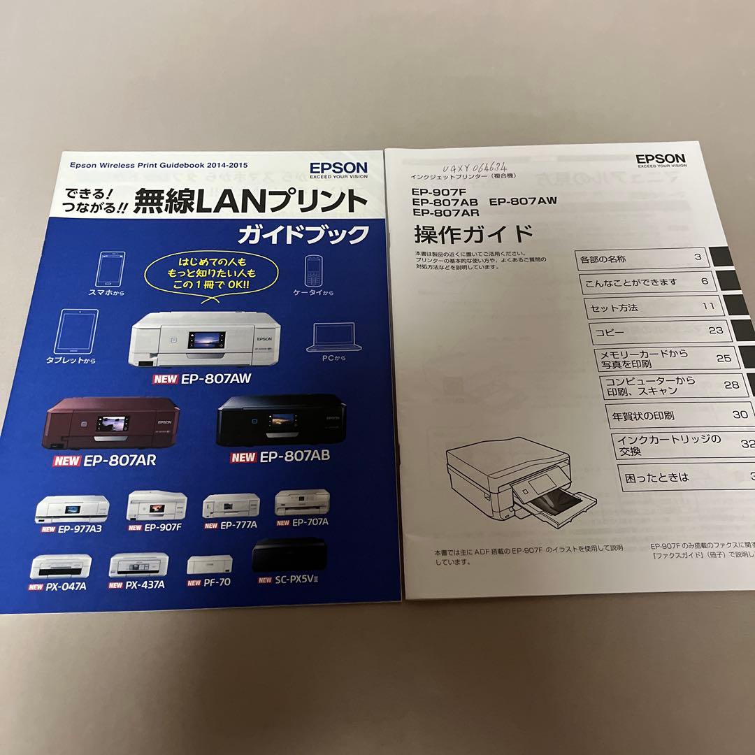 EPSON EP-807AR 赤色 プリンター