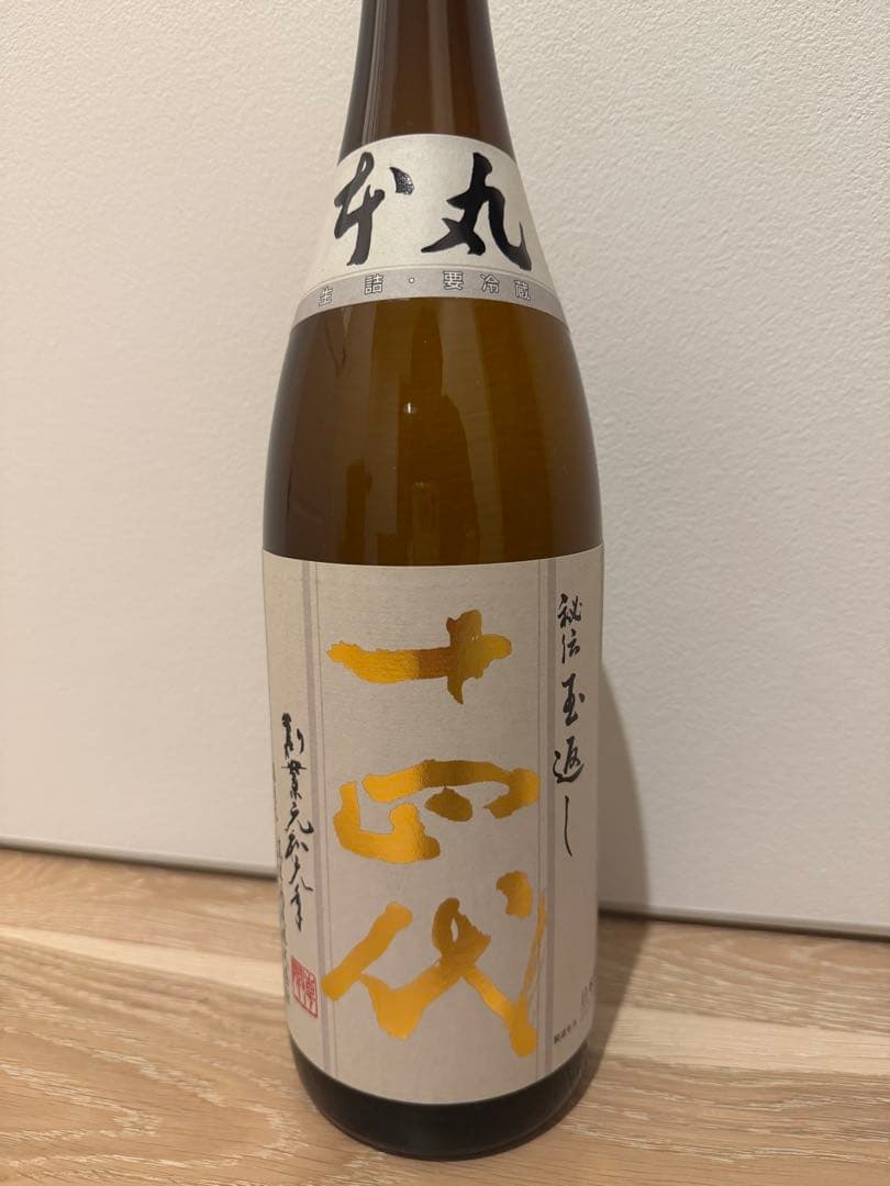 十四代　本丸　秘伝玉返し　1.8ℓ 一升瓶