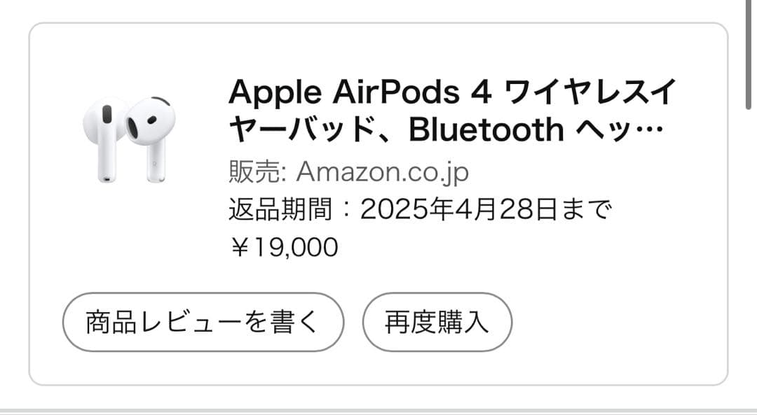 AirPods 4 本体 ノイズキャンセリングなし