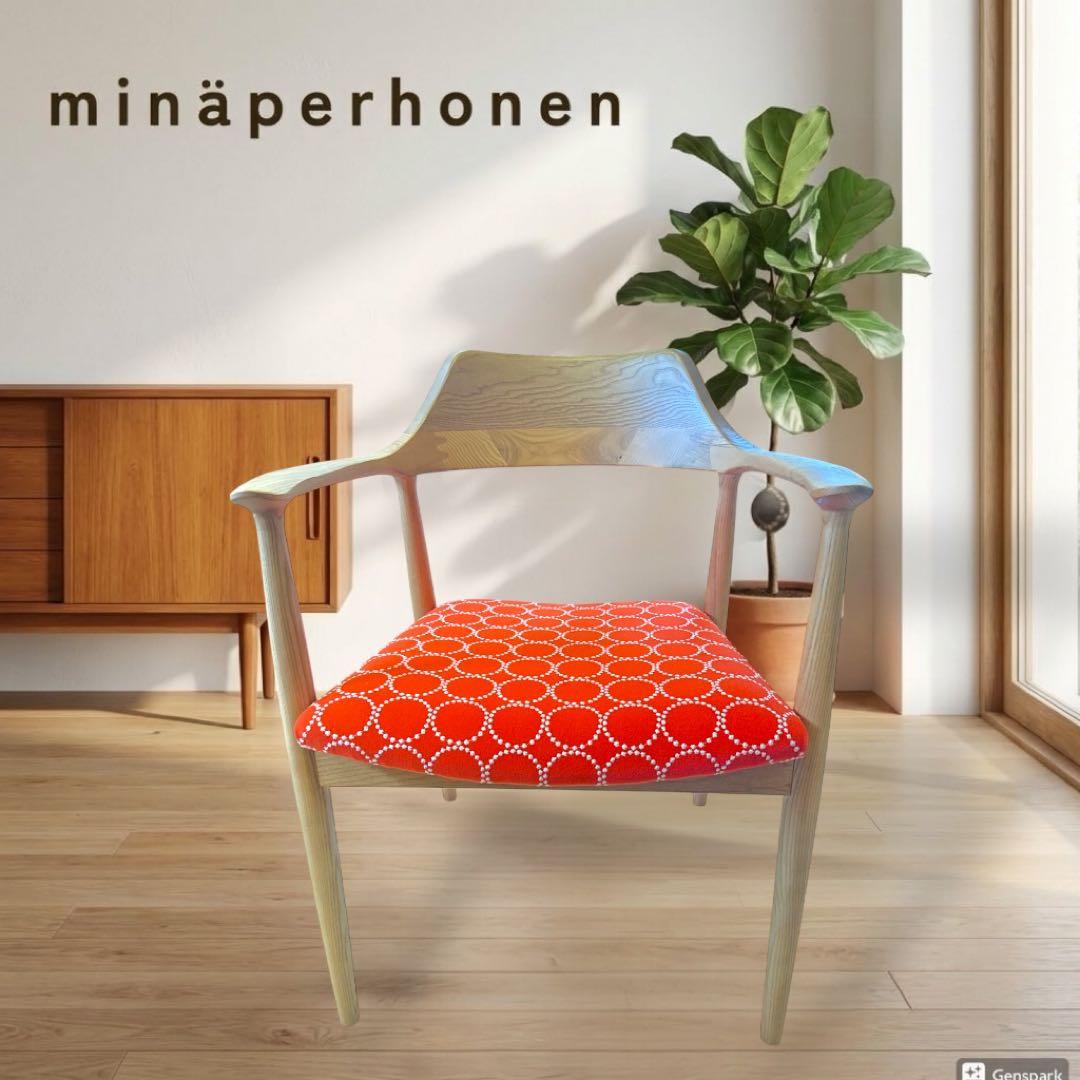 ミナペルホネン使用ダイニングチェア　イス　椅子 北欧スタイル　インテリア　家具