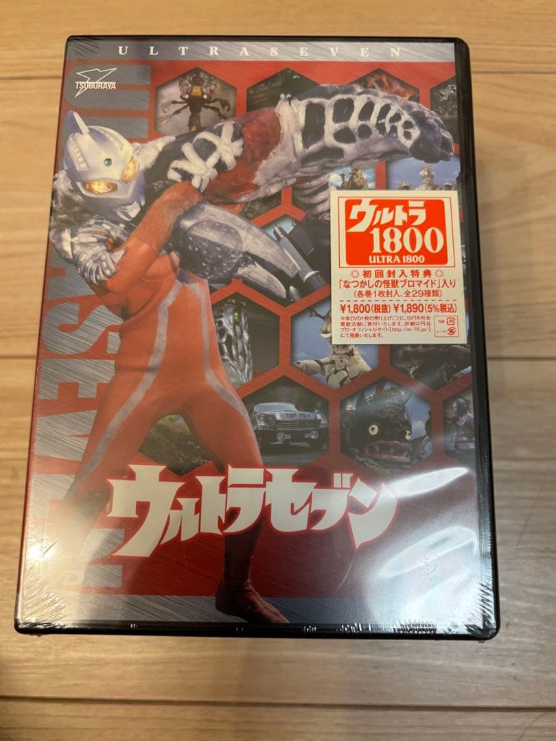 【新品廃盤】　ウルトラセブン DVD 7巻セット