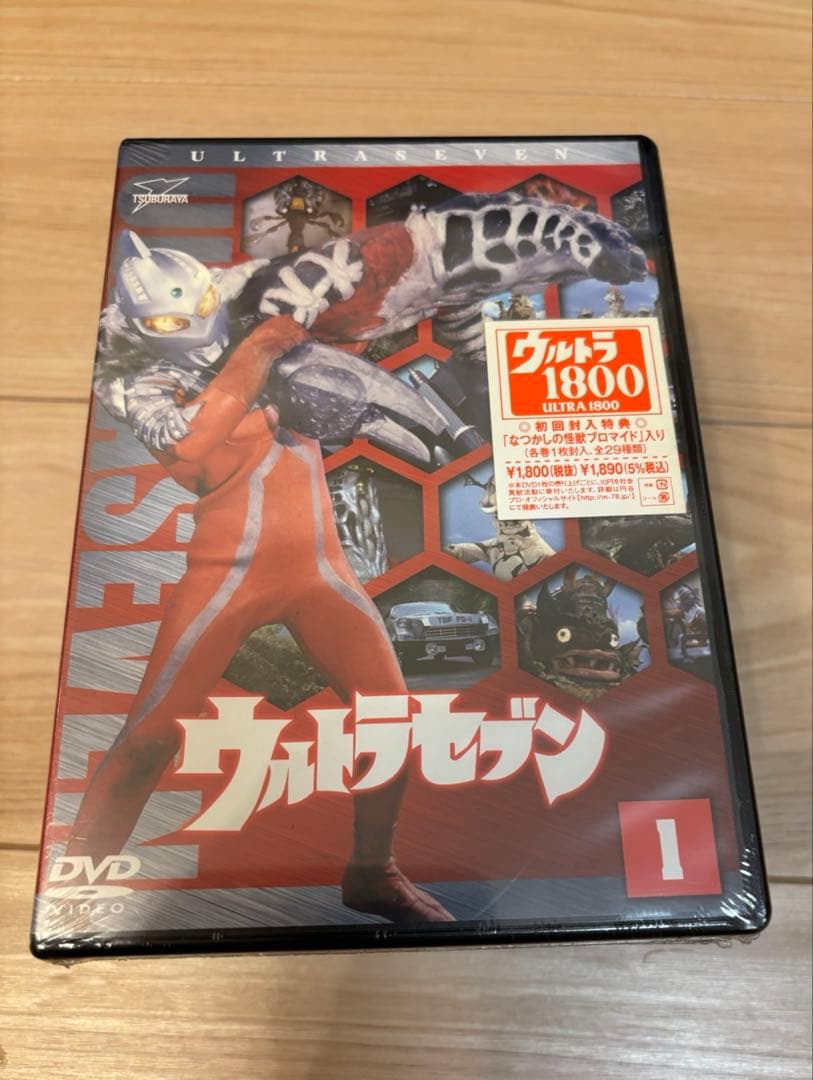 【新品廃盤】　ウルトラセブン DVD 7巻セット