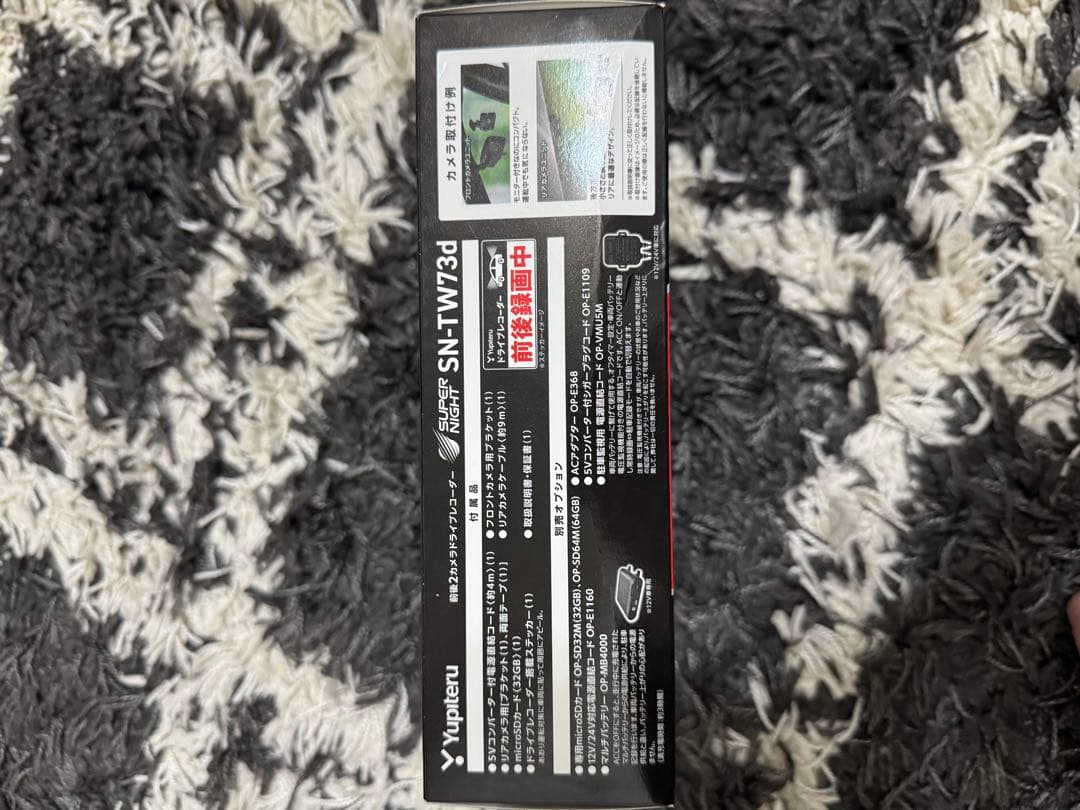 【新品未使用】Yupiteru SN-TW73d ドライブレコーダー