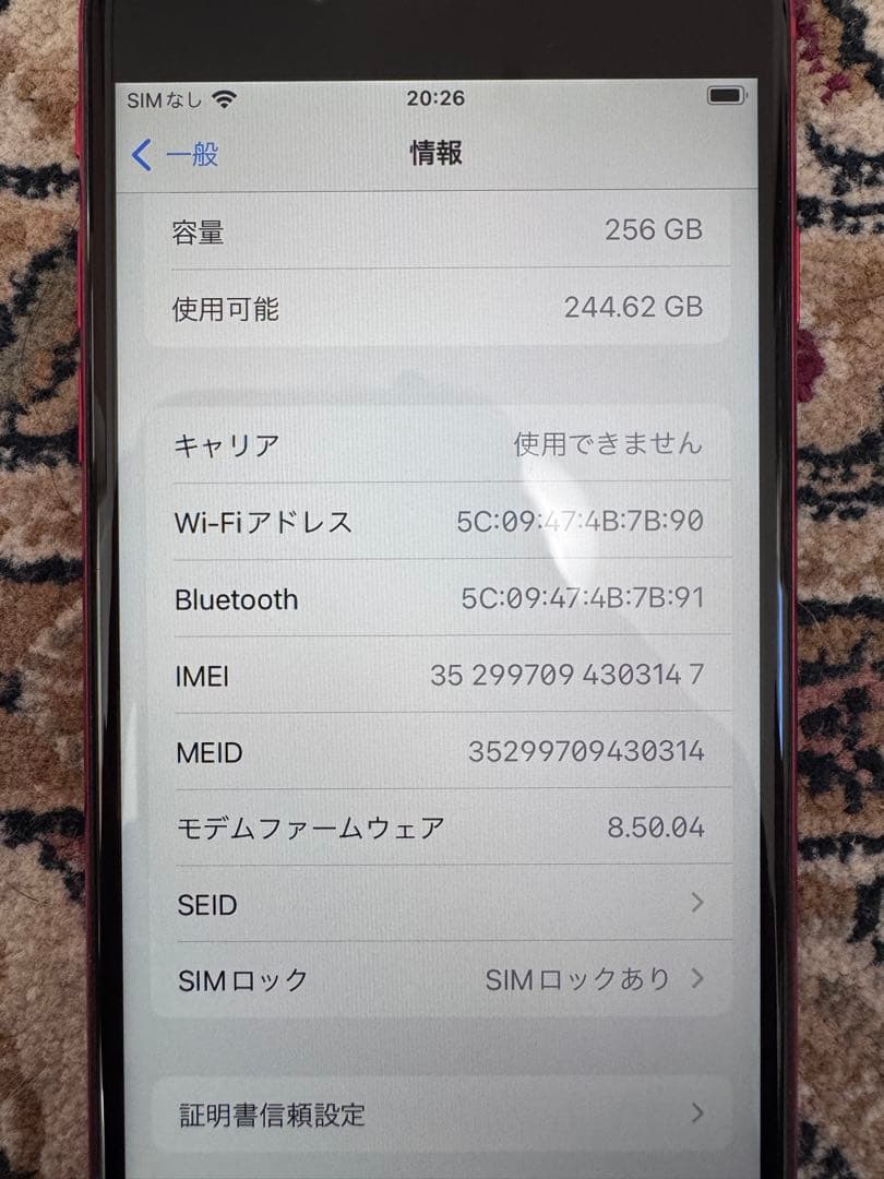 【美品】★　iPhone8　256 GB レッド 最大76%　★MRT02J/A