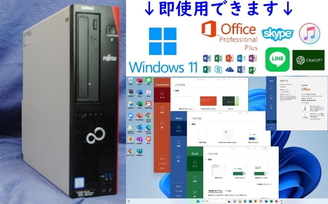 即戦力!FMV i5-7500 SSD256G+1TB Office2021