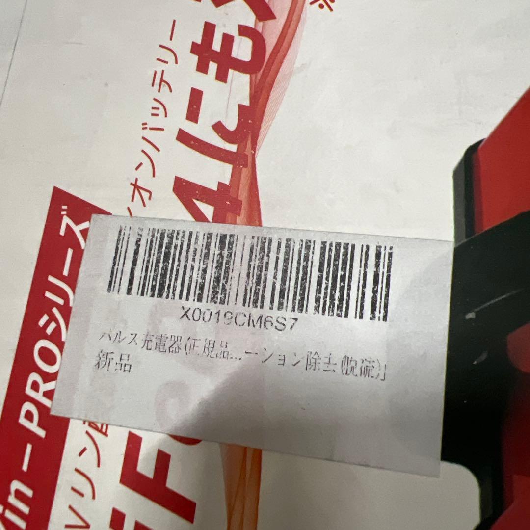 パルス充電器(正規品)YINLEADER自動パルスバッテリー充電器