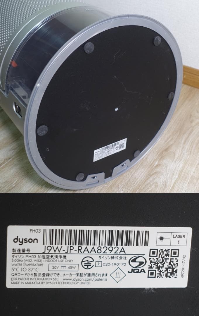 ダイソン PH03 空気清浄機 扇風機 加湿 除菌 22年製
