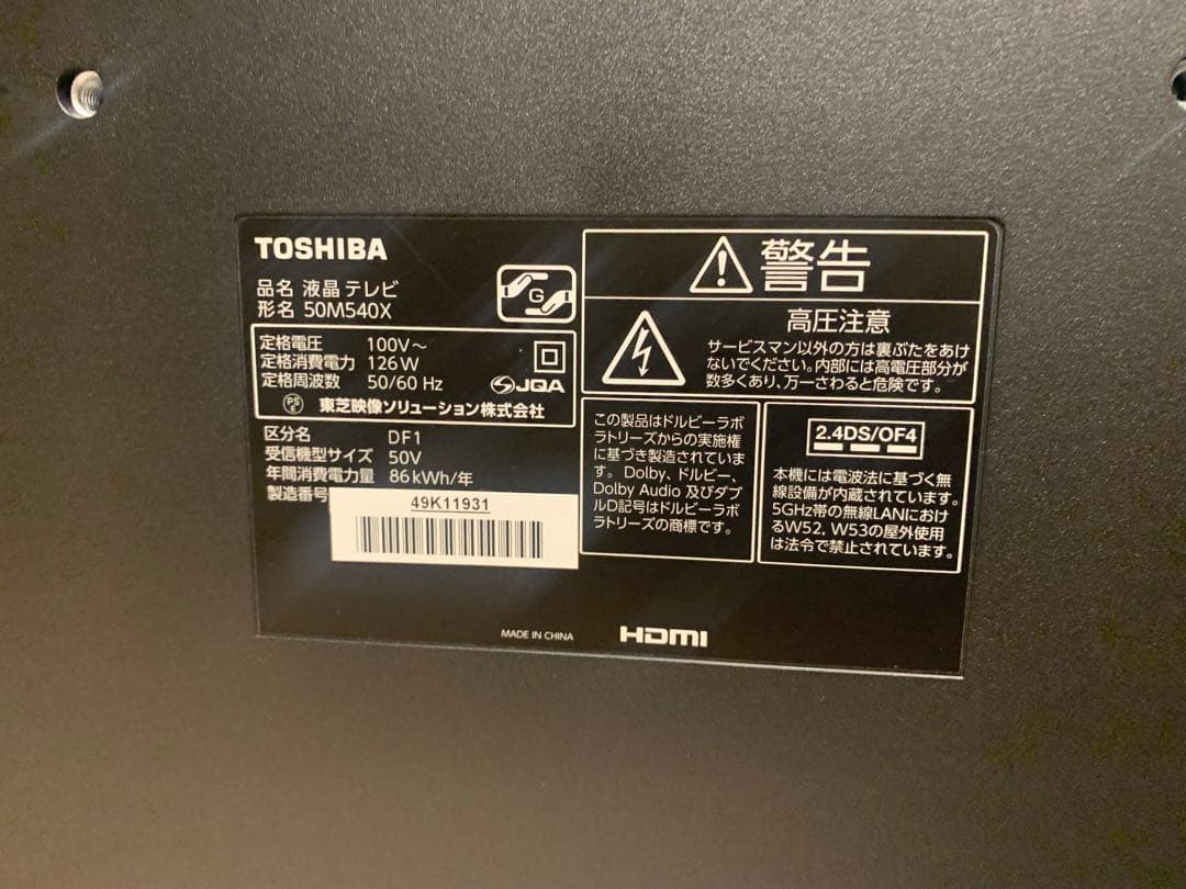 REGZA 50V型 液晶テレビ レグザ 50M540X 4Kチューナー内蔵