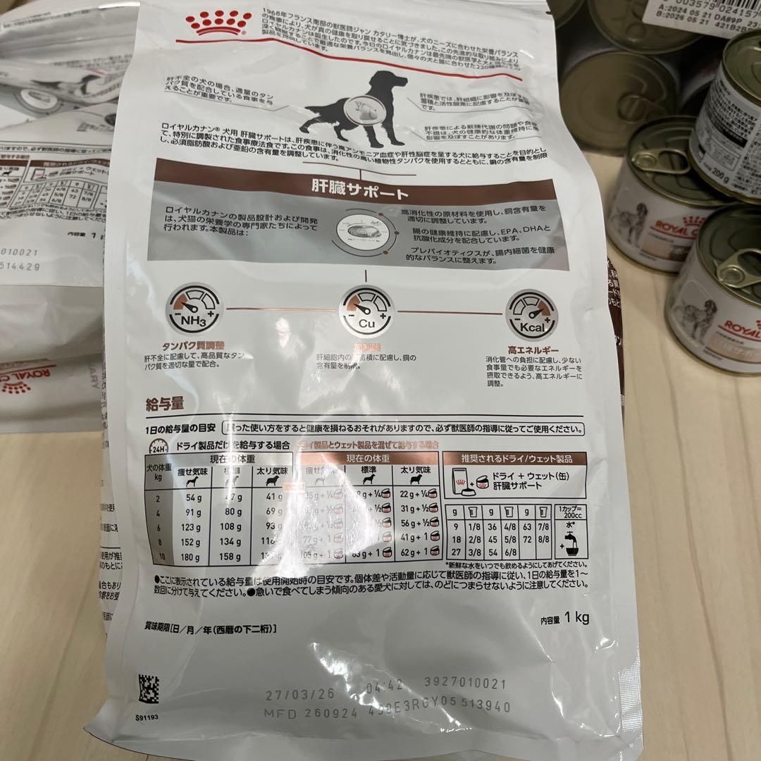 CANIN肝臓サポート未開封1k×3袋×1 と缶詰18コ