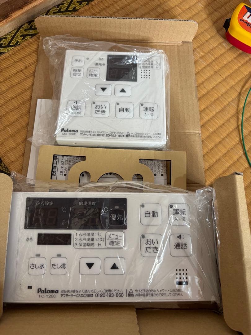 新品　給湯器　FH-E2022SAWL 都市ガス　リモコン、配管カバー付
