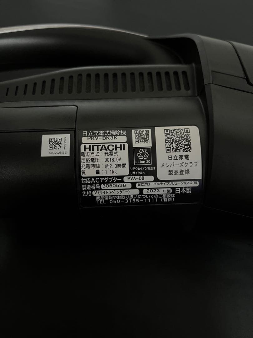 日立 かるパックスティック PKV-BK3K 本体