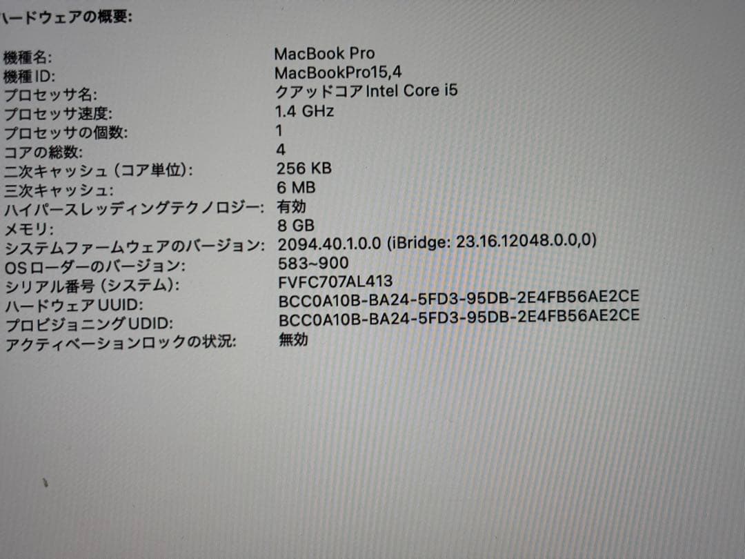 MacBook Pro 13インチ　A2159 128GB 8GB レチナ