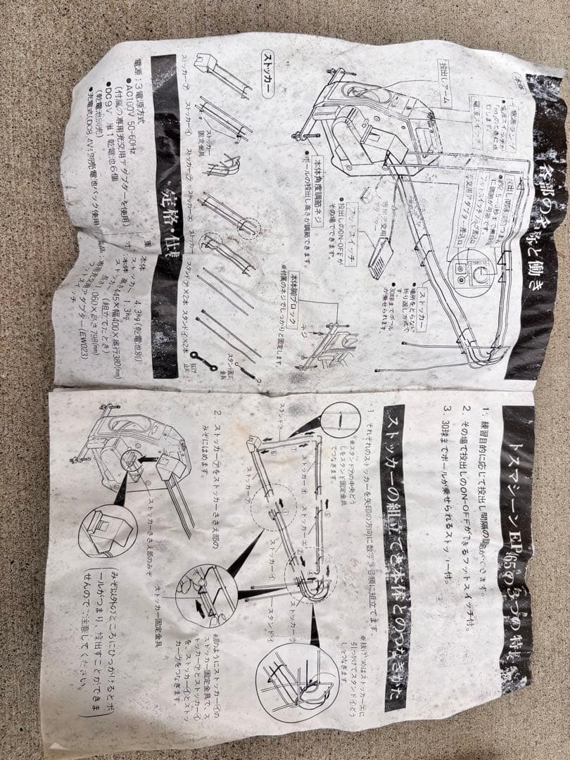 野球トスマシン