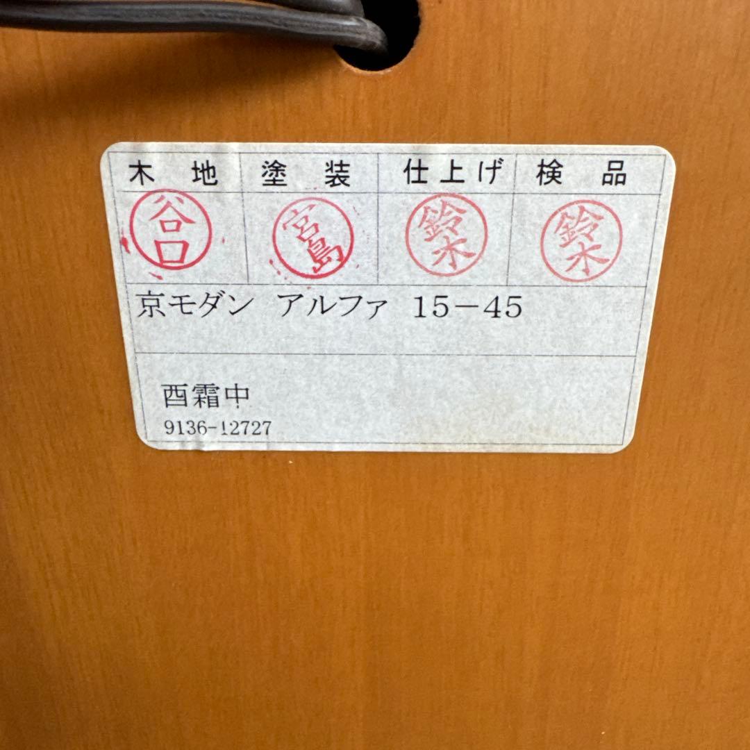 京モダン アルファ 仏壇 15-45