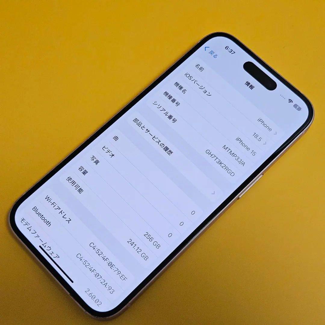 iPhone 15 256GB｜24時間以内発送!