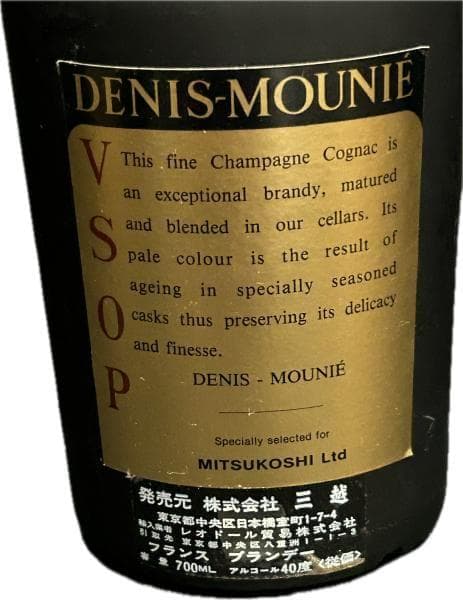 Y 長期保管 三越 コニャックブランデー ドゥニ・ムニエ 古酒 S