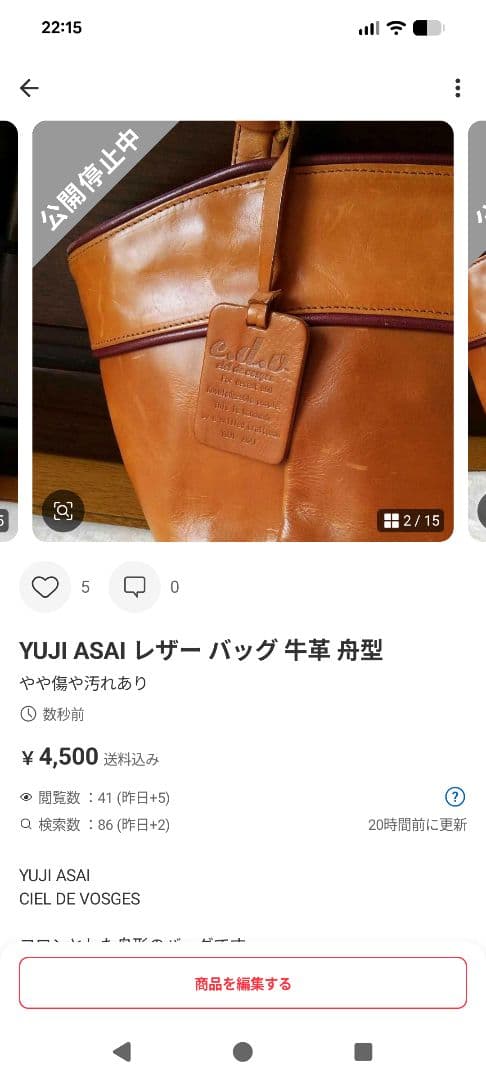 シナモン様 3点おまとめ