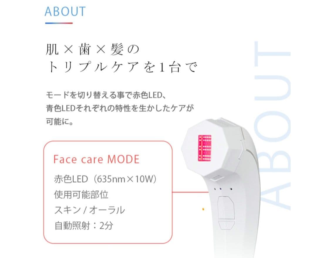 レディッチトリプロ【美品】♡美肌＊美髪＊オーラルケア