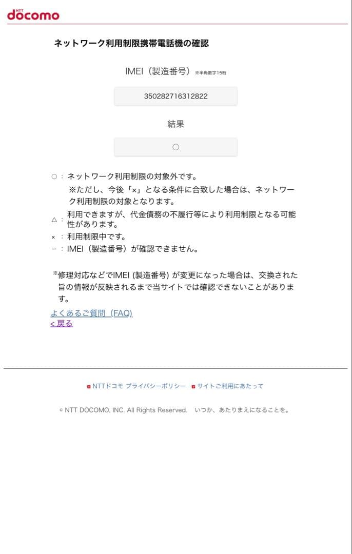 iPhone13pro 256GB バッテリー83%