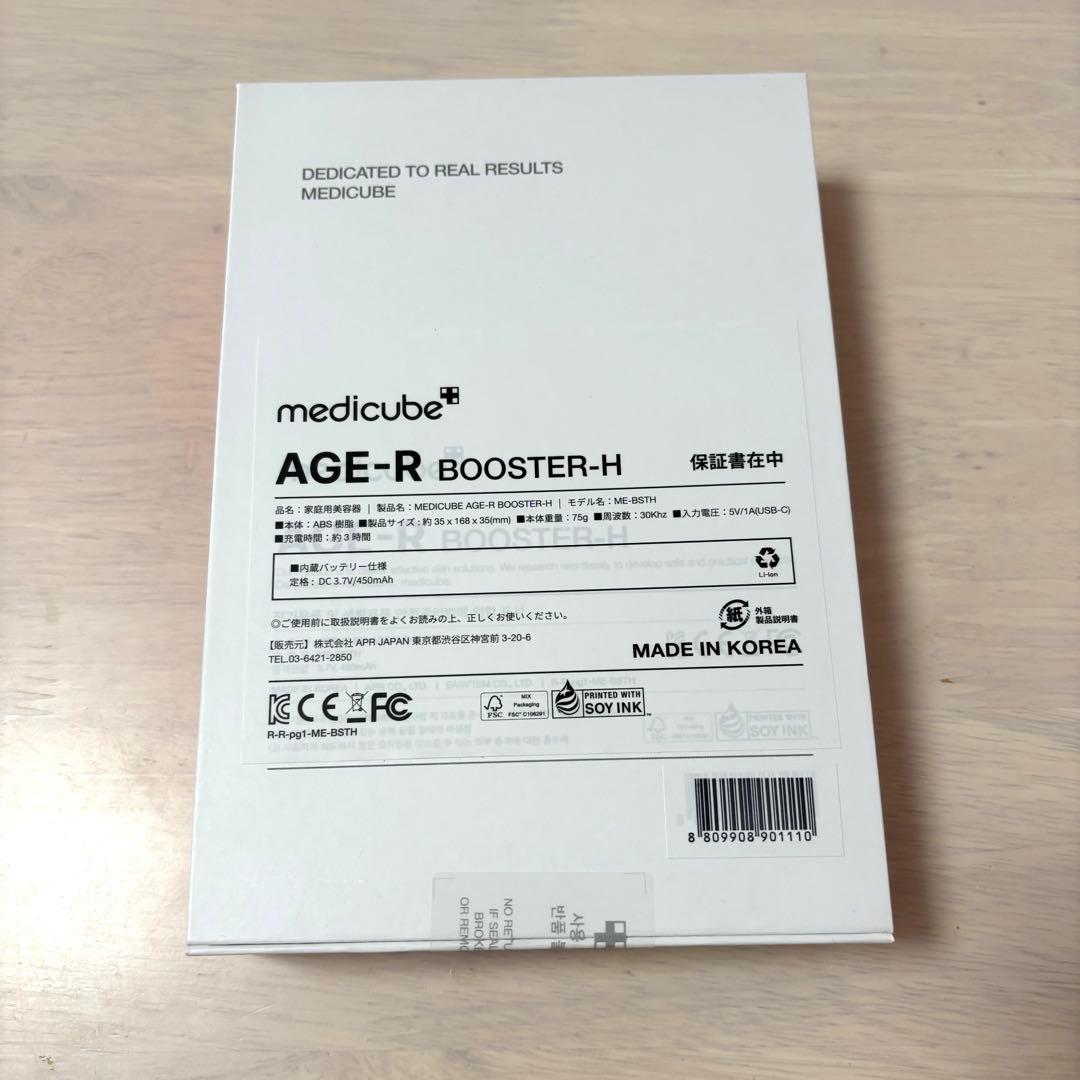 【みみ】新品未使用medicube AGE-R BOOSTER 美顔器