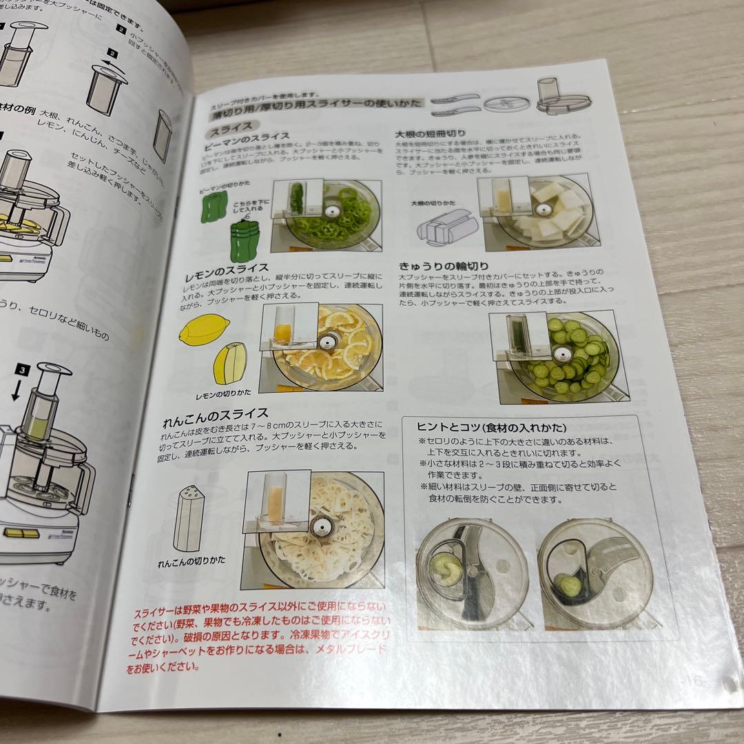 2024年製 アムウェイフードプロセッサー & オプションパーツセット（新品含）