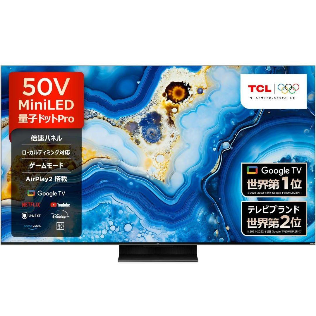 TCL 50QM8B 50V型 miniLED量子ドット 4K液晶テレビ2024