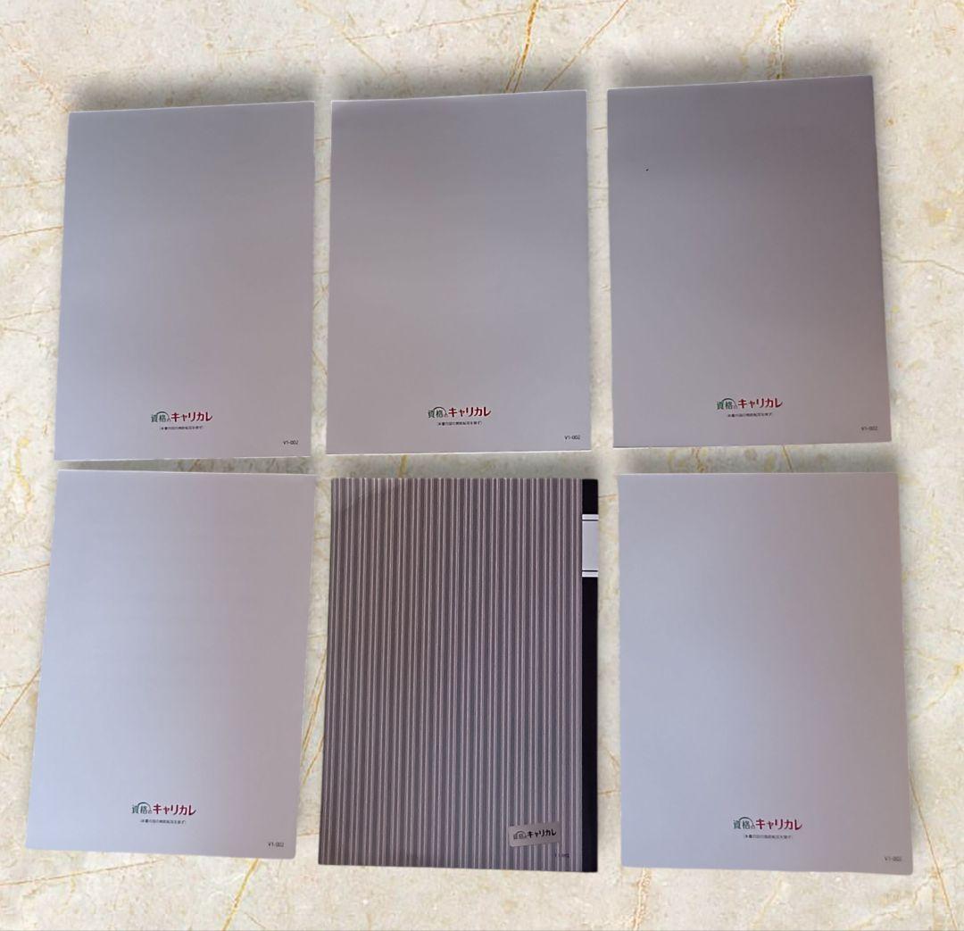 【３連休セール】キャリカレ 手相 リーディングマスター養成講座 5冊セット 通信